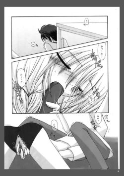 Page 14 of Rasen Kai