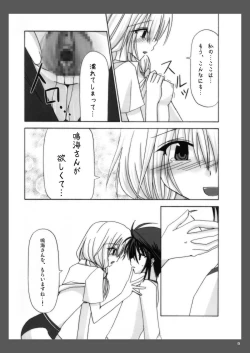 Page 16 of Rasen Kai