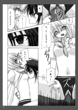 Page 19 of Rasen Kai