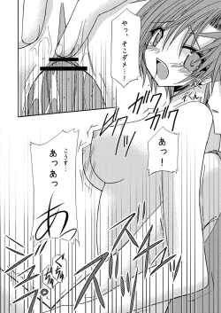 Page 33 of Rasen Kai