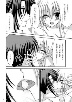 Page 64 of Rasen Kai