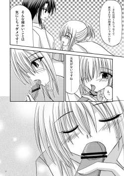 Page 66 of Rasen Kai