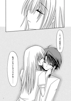 Page 74 of Rasen Kai