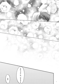 Page 75 of Rasen Kai