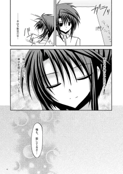 Page 78 of Rasen Kai