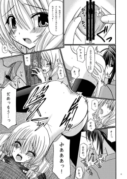 Page 83 of Rasen Kai