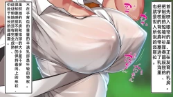 Page 4 of if you lose, hatching carefully selected!! No guard［百歌道个人汉化］