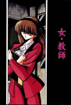 Page 1 of Onna Kyoushi | Female Teacher
