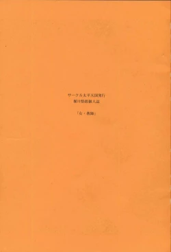 Page 2 of Onna Kyoushi | Female Teacher