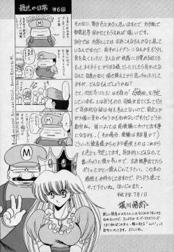 Page 58 of Onna Kyoushi | Female Teacher