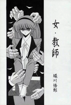 Page 5 of Onna Kyoushi | Female Teacher