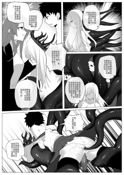 Page 13 of SHADOW校園編（后篇）