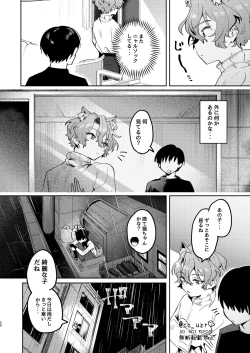 Page 18 of Neko Kattemasu!