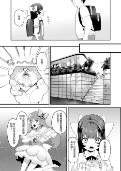 Page 10 of Replay| REPLAY～用隨便任幹APP逆轉人生性生活