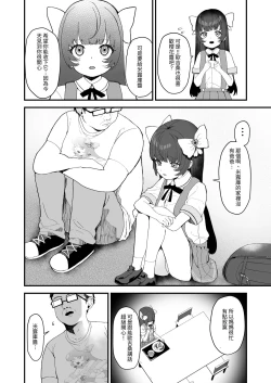 Page 11 of Replay| REPLAY～用隨便任幹APP逆轉人生性生活