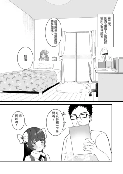 Page 24 of Replay| REPLAY～用隨便任幹APP逆轉人生性生活