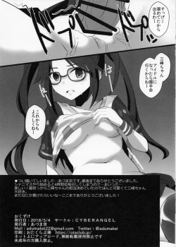 Page 7 of DolOta Nakama ga Idol ni Naru Mae ni Shita Hon