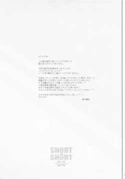 Page 28 of SHORT&SHORT 04 Nii no GAME