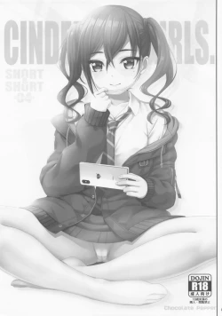 Page 2 of SHORT&SHORT 04 Nii no GAME