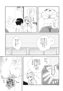 Page 6 of Rakunou Gokko