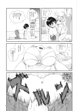 Page 8 of Rakunou Gokko