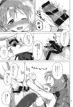 Page 12 of Yukko to Psychics