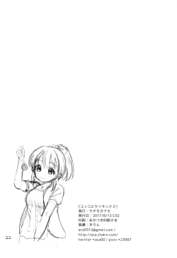 Page 21 of Yukko to Psychics