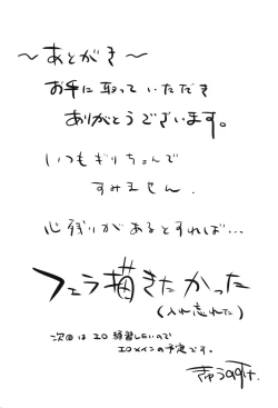 Page 20 of Kirameku Anate e