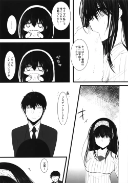 Page 7 of Kirameku Anate e