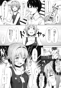 Page 4 of Sachiko Ice