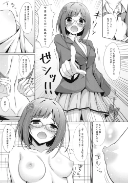 Page 17 of Hatsujou  Neko-chan