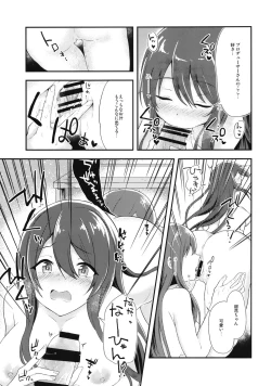 Page 12 of Yuuwaku Twins