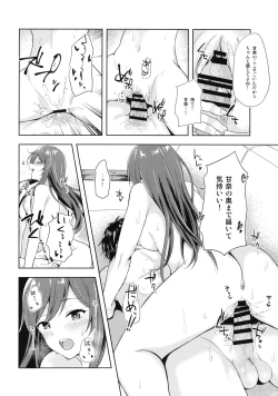 Page 15 of Yuuwaku Twins