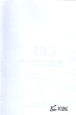 Page 13 of Cyclone no Copy Hon 3