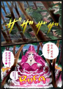 Page 106 of Kyousei Jyosou Hyaku Monogatari TS.MIRV