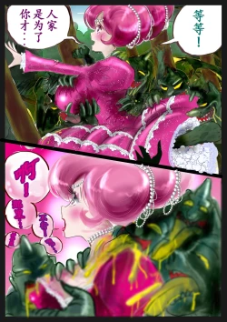 Page 108 of Kyousei Jyosou Hyaku Monogatari TS.MIRV