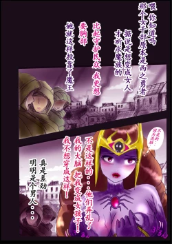 Page 70 of Kyousei Jyosou Hyaku Monogatari TS.MIRV