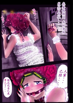 Page 84 of Kyousei Jyosou Hyaku Monogatari TS.MIRV