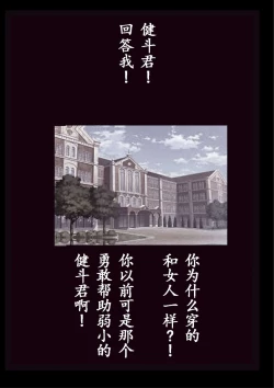 Page 88 of Kyousei Jyosou Hyaku Monogatari TS.MIRV