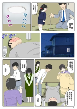 Page 7 of Onaneta Kaa-san Bessekaisen 5