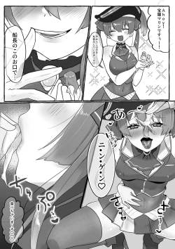 Page 1 of Kyodai senchō ni gokkunsareru manga