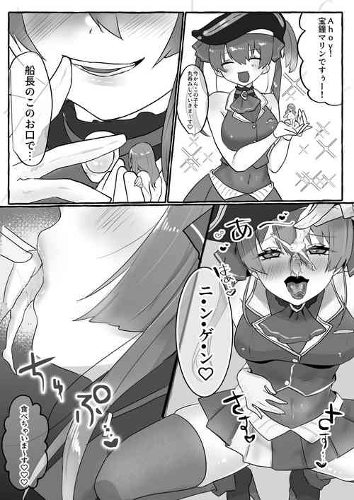 Download Kyodai senchō ni gokkunsareru manga