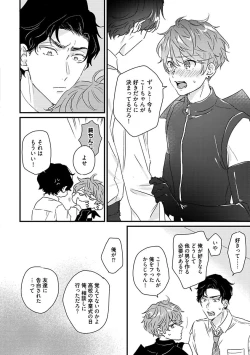 Page 100 of Amagoe Koakuma Babychan