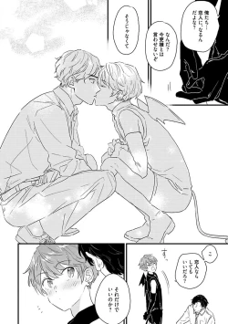 Page 108 of Amagoe Koakuma Babychan