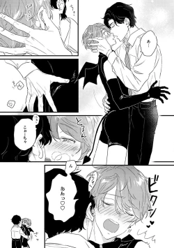 Page 109 of Amagoe Koakuma Babychan