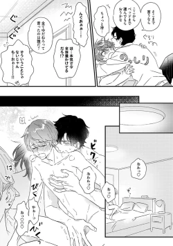 Page 133 of Amagoe Koakuma Babychan