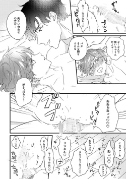 Page 136 of Amagoe Koakuma Babychan