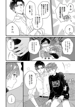 Page 16 of Amagoe Koakuma Babychan