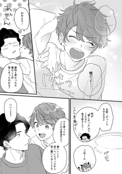 Page 172 of Amagoe Koakuma Babychan