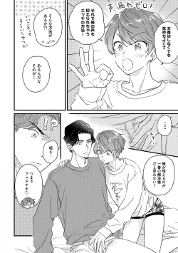 Page 173 of Amagoe Koakuma Babychan